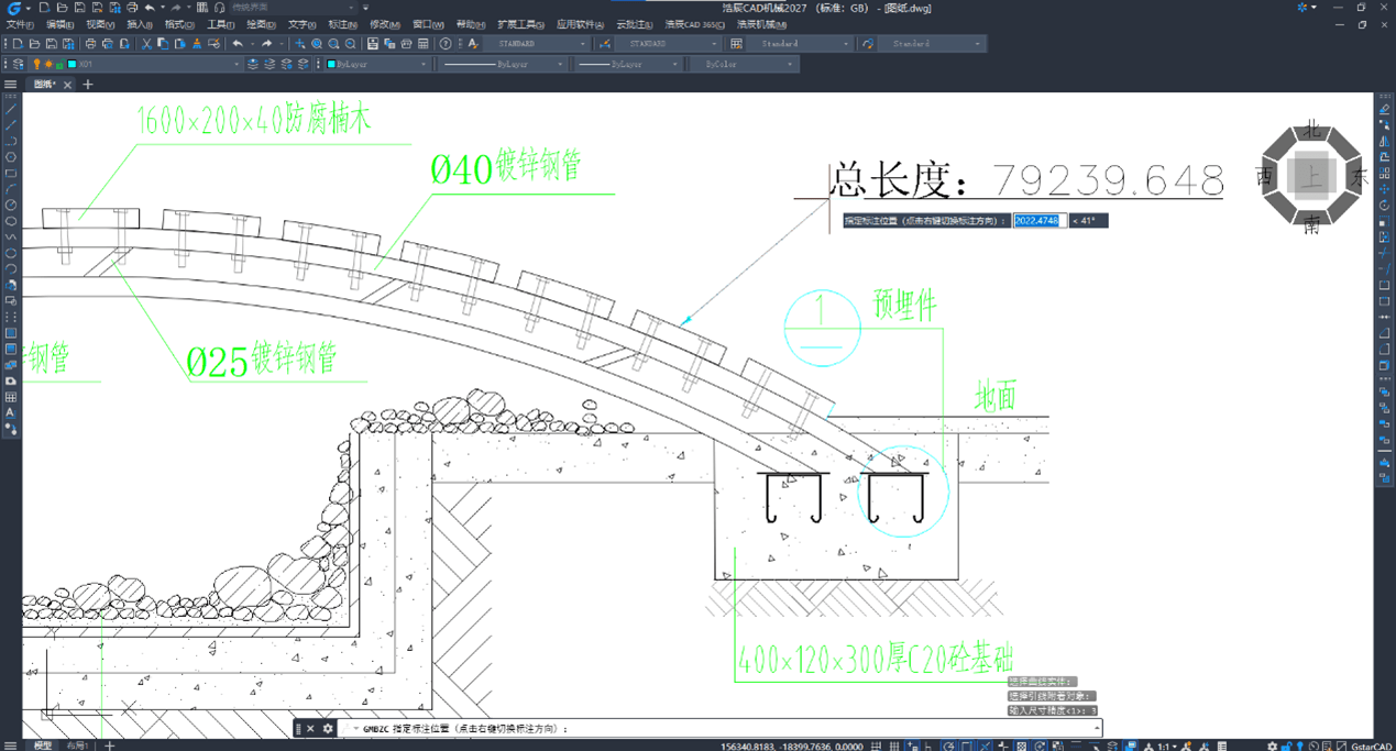 标注总长