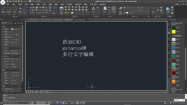 多行文字编辑器