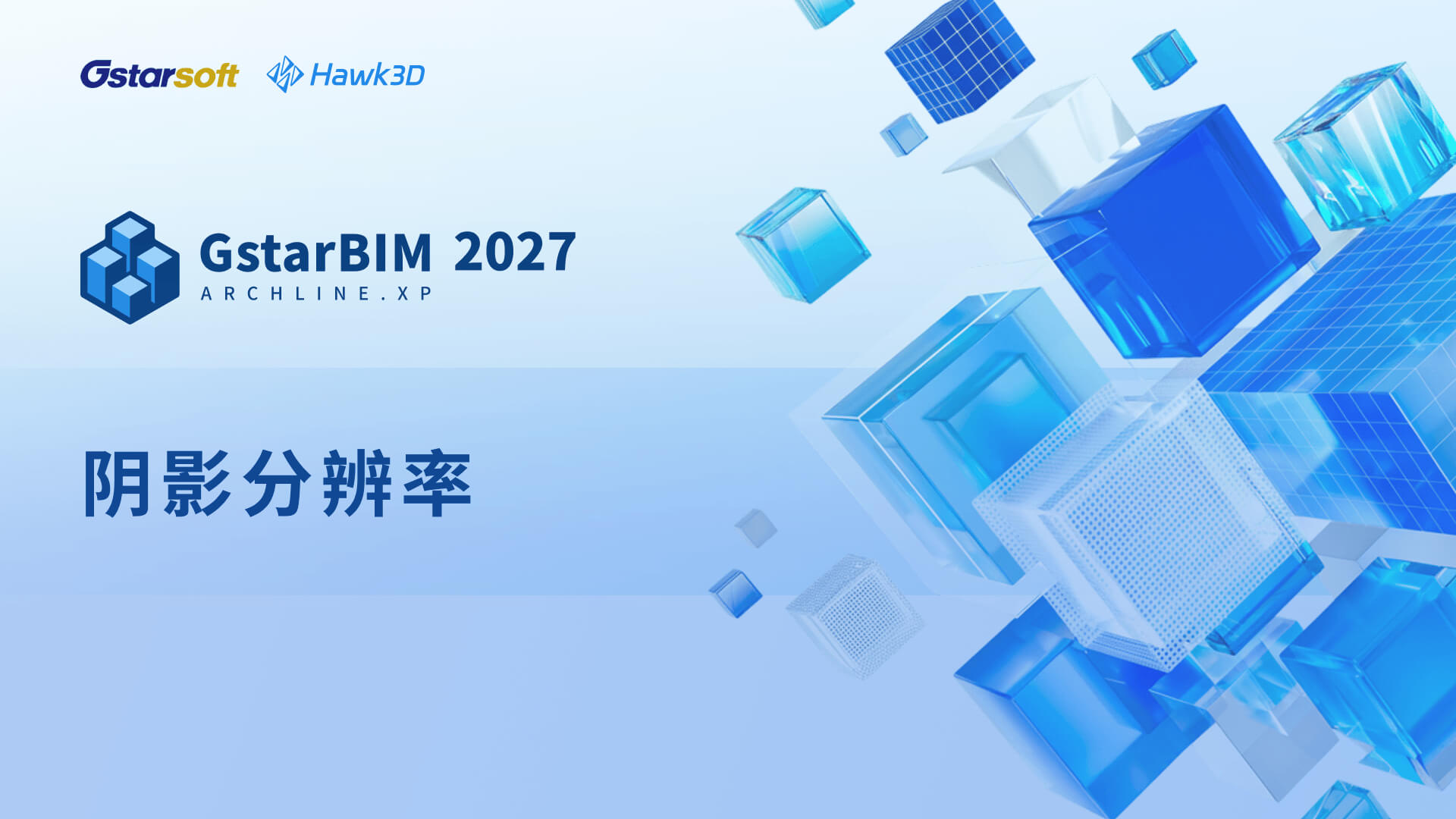 GstarBIM