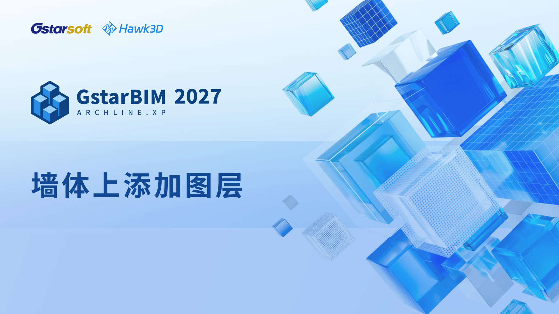GstarBIM