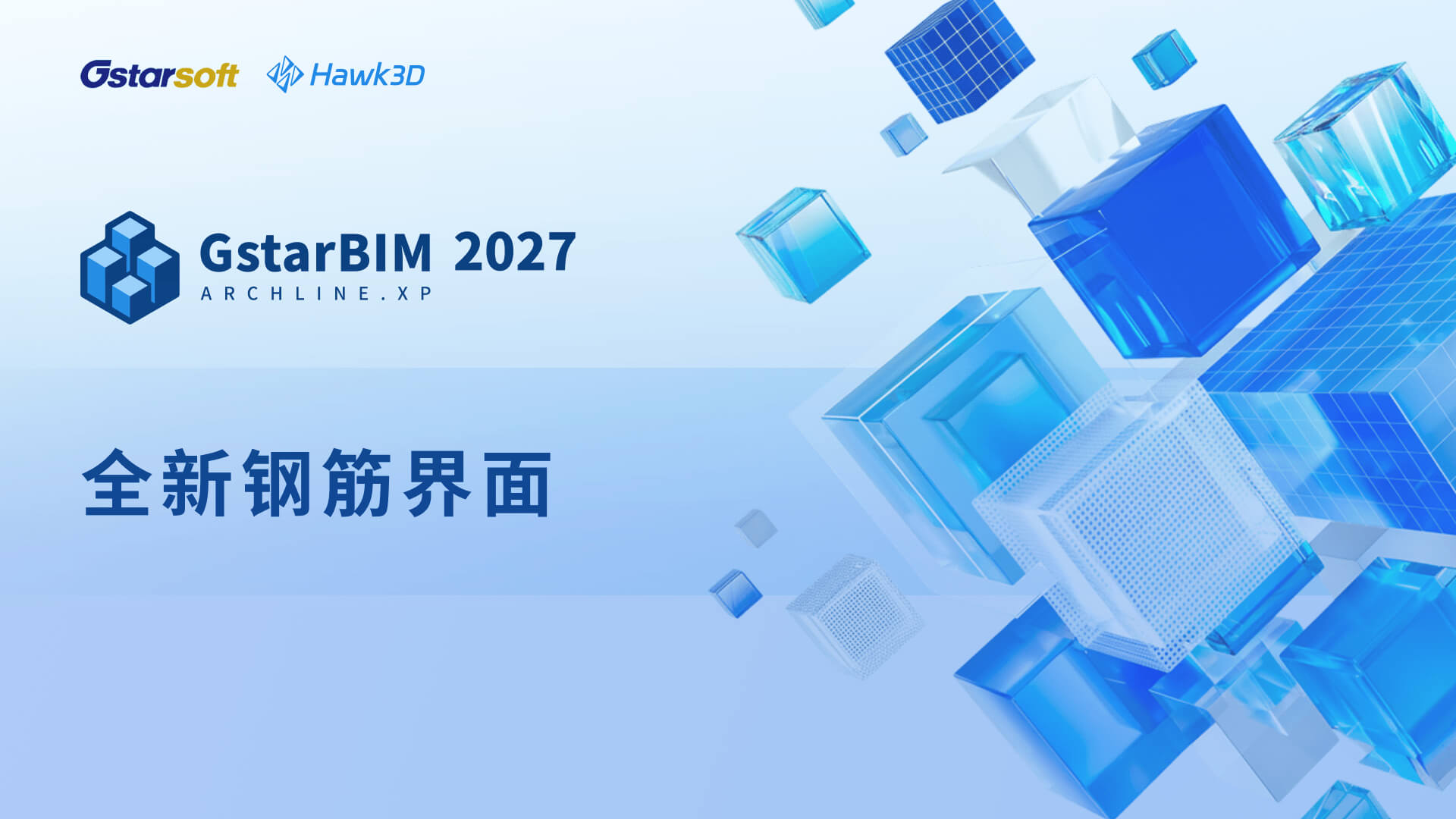 GstarBIM