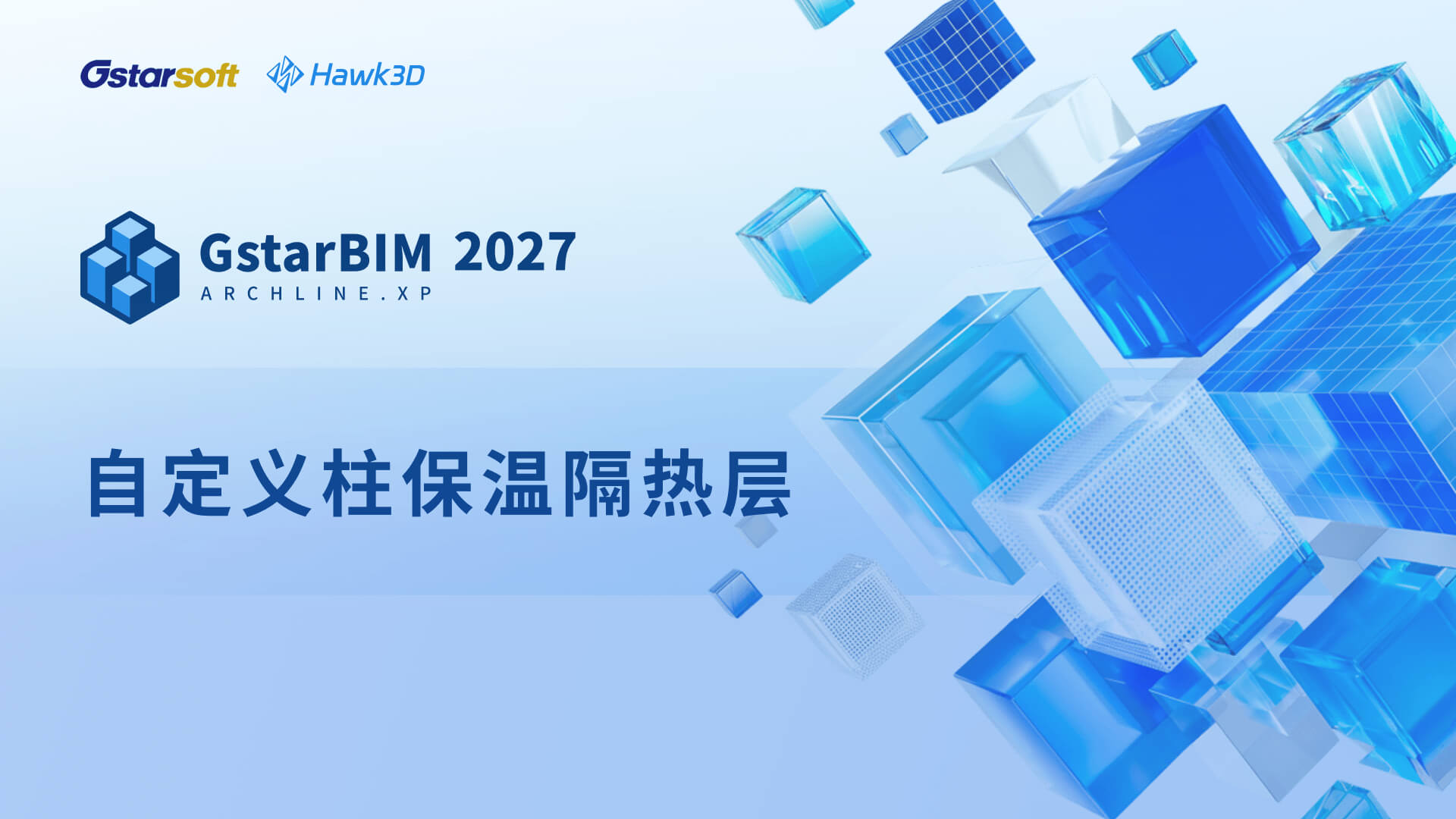 GstarBIM