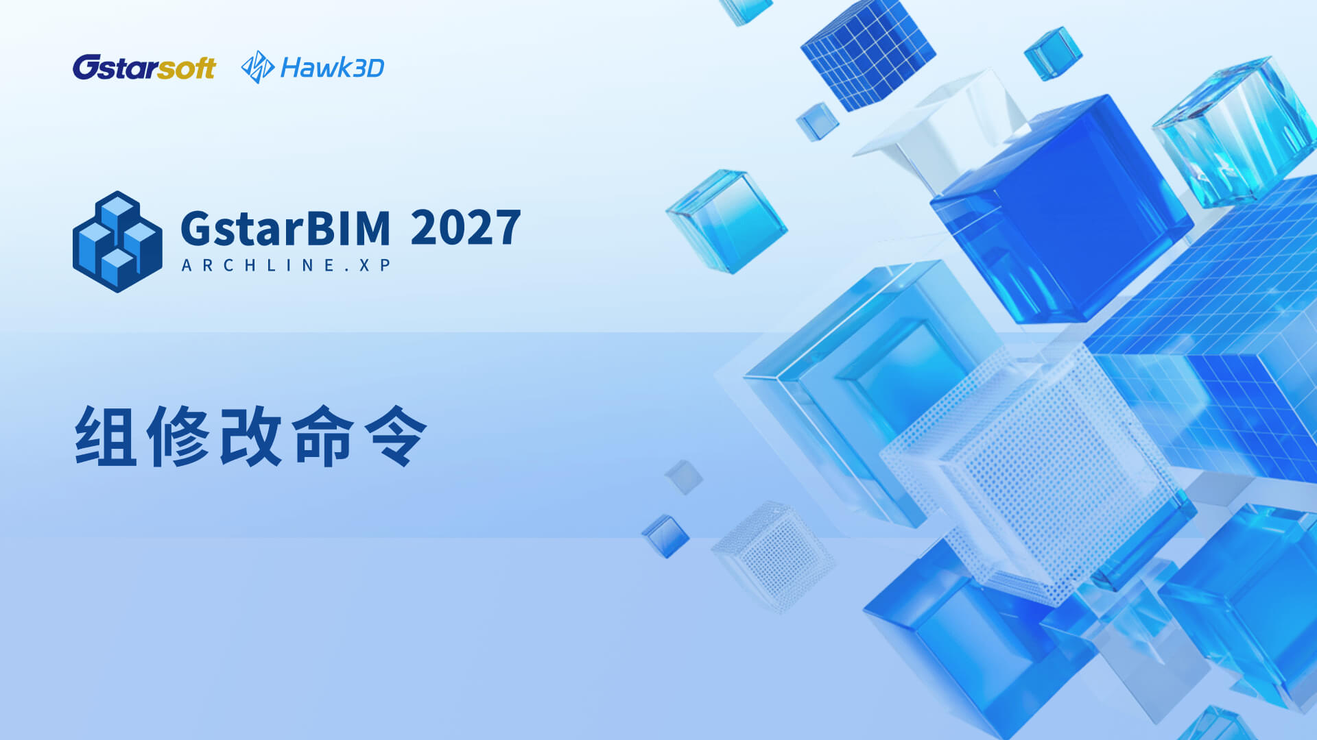 GstarBIM