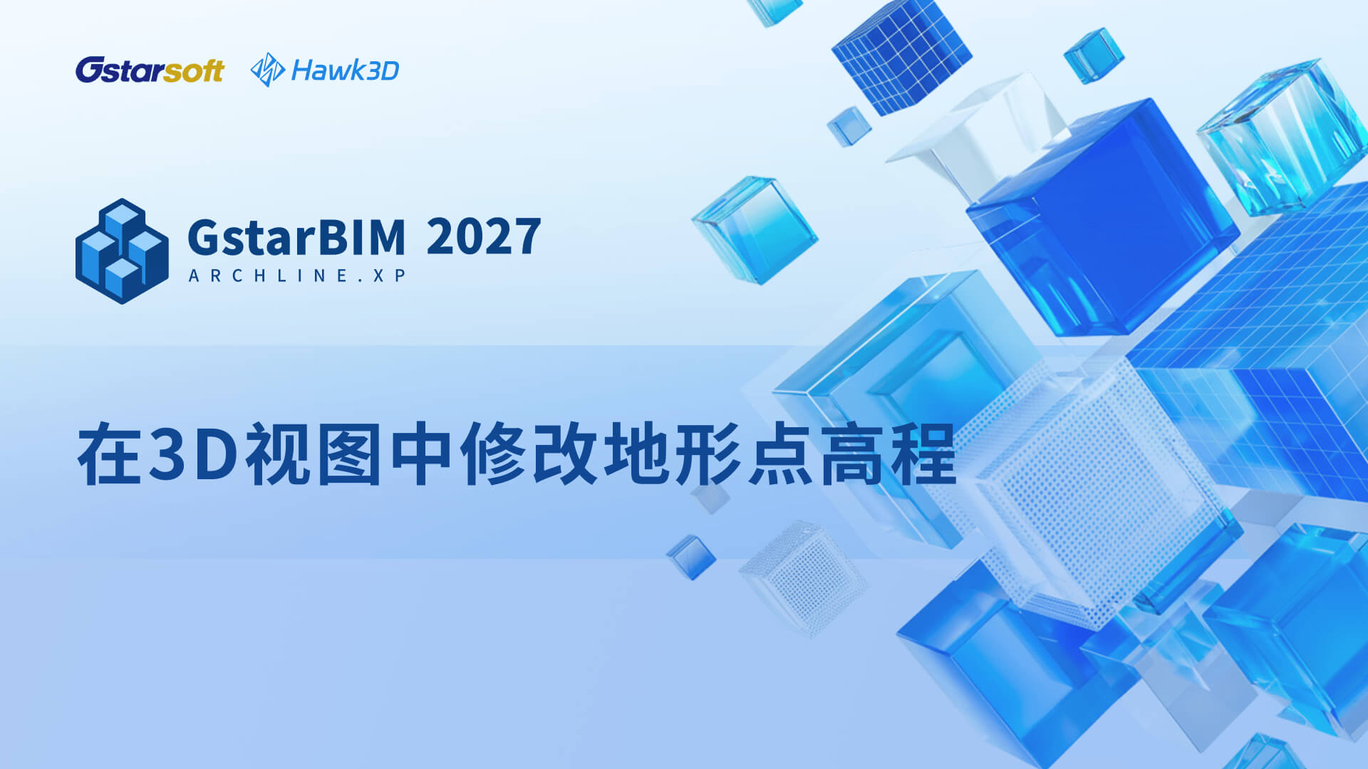 GstarBIM