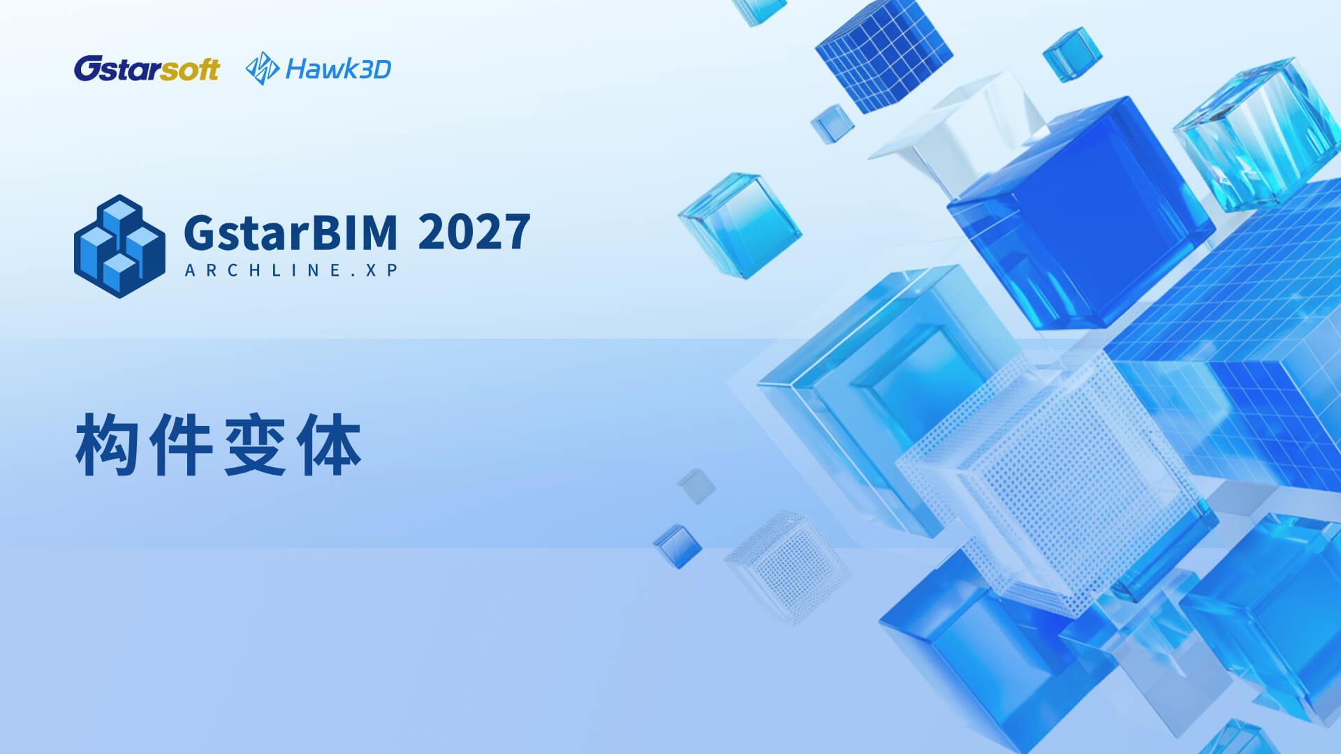 GstarBIM