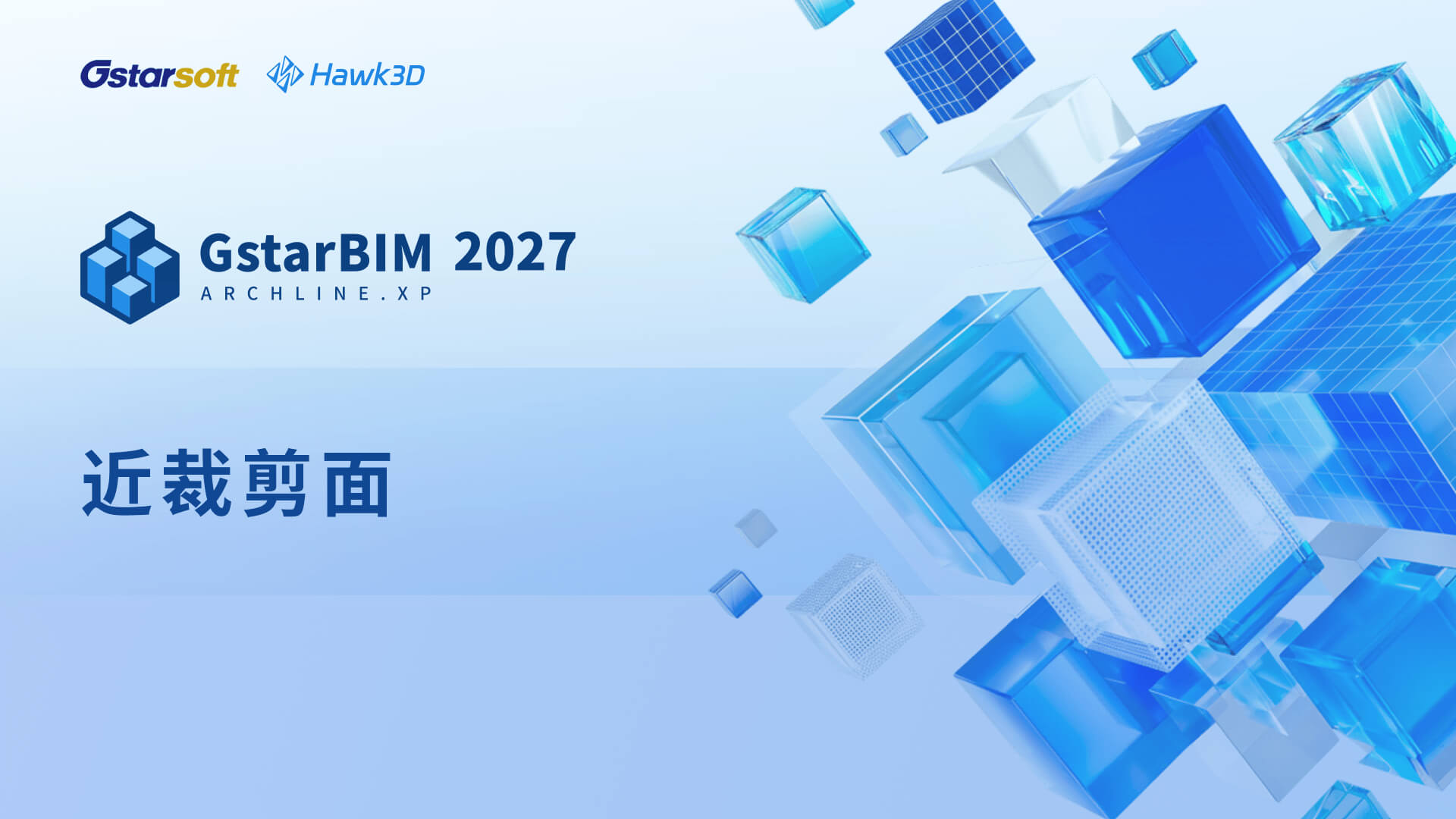 GstarBIM