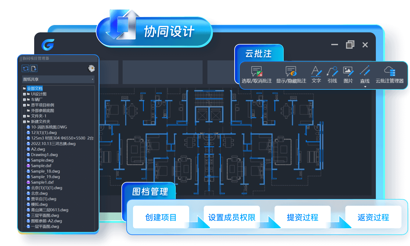 浩辰CAD软件