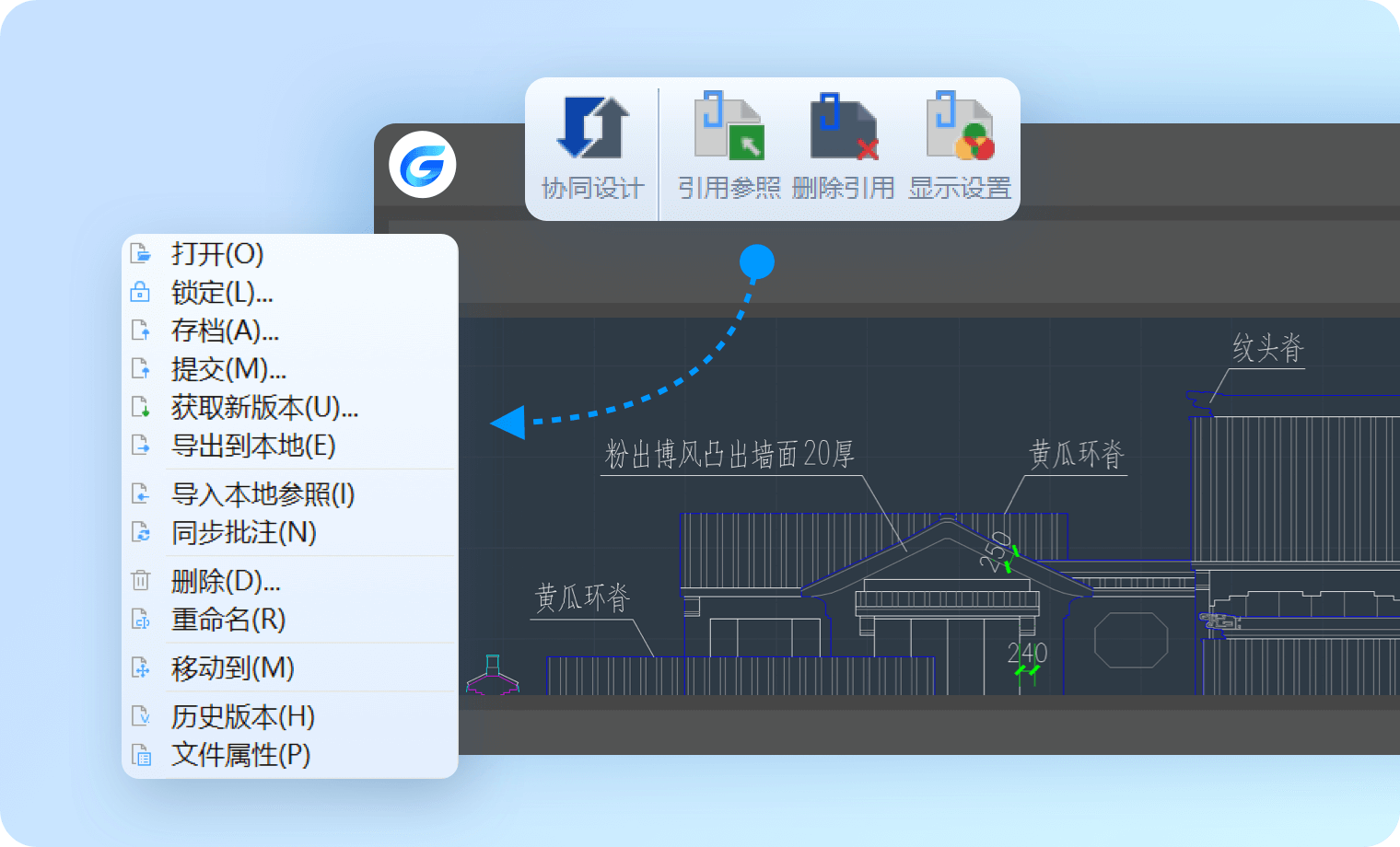 协同设计
