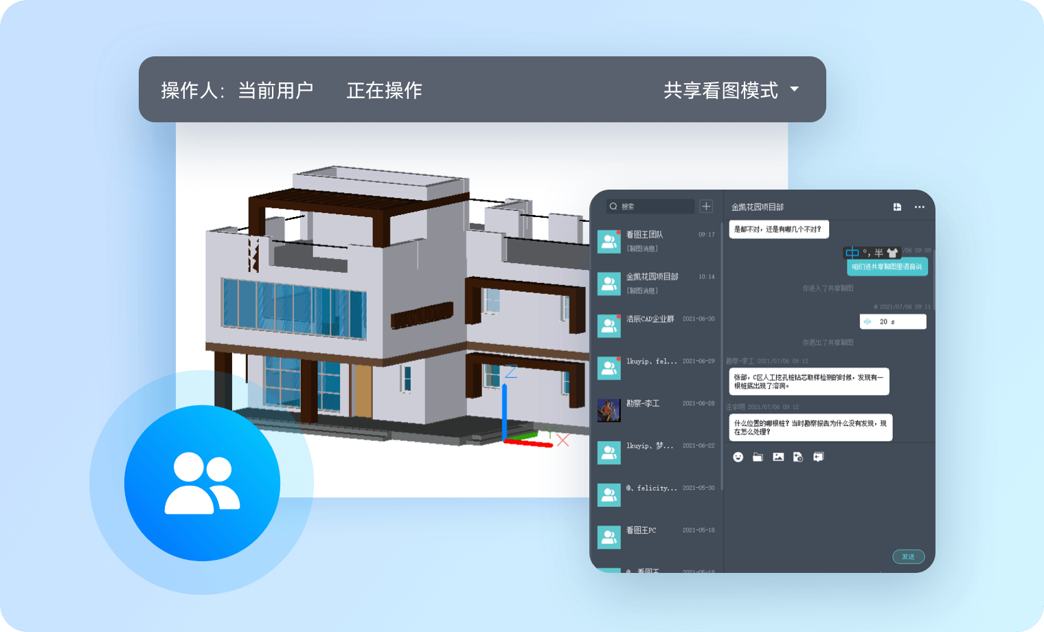 共享聊图