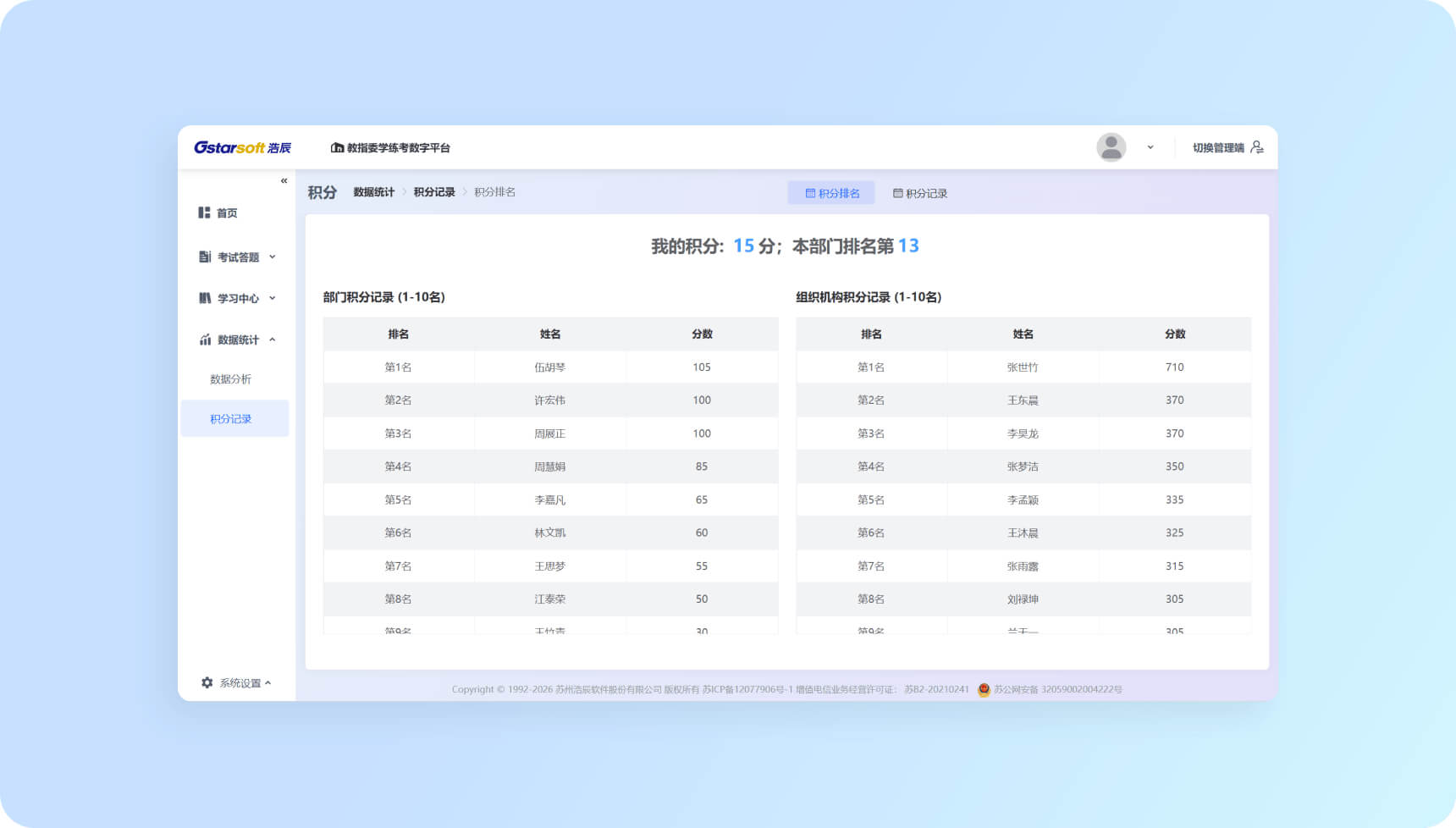 浩辰CAD图学教学平台