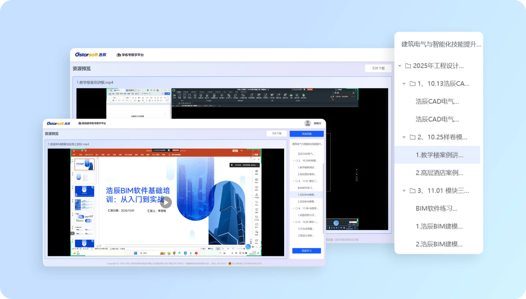 浩辰CAD图学教学平台