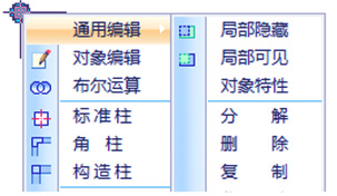 屏幕右键菜单