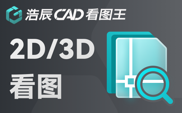 CAD图纸的文件格式有哪些？